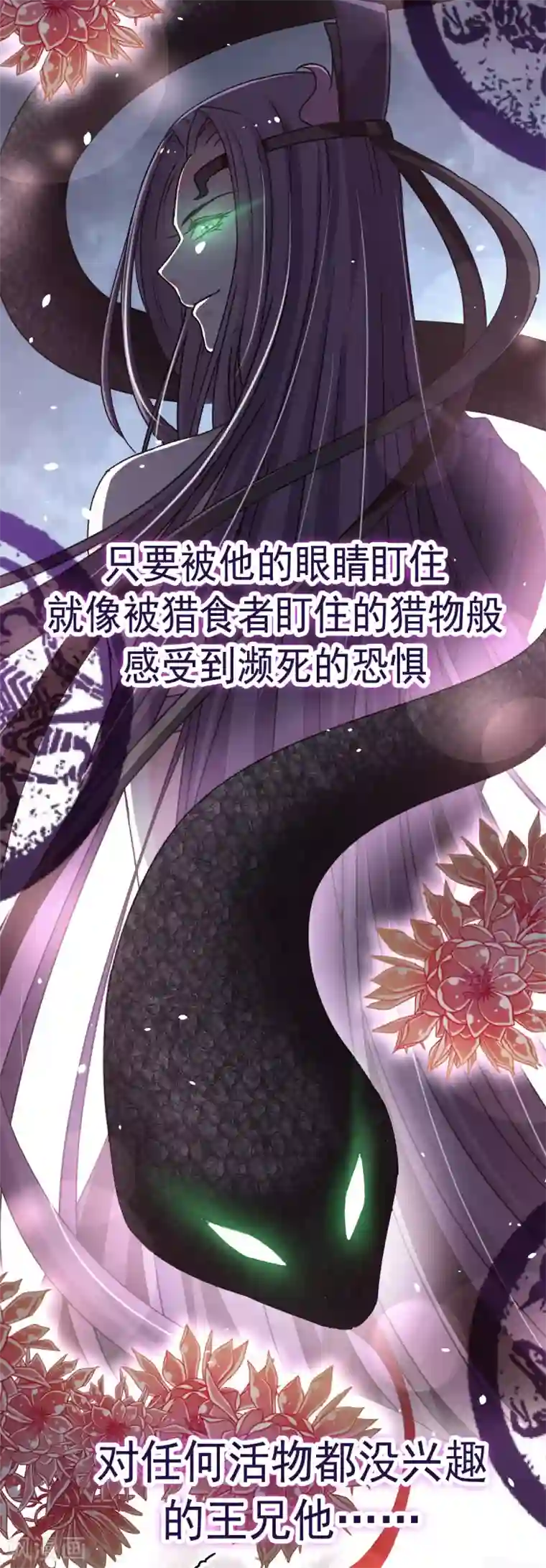 天下第一宠第40话 少女的危机