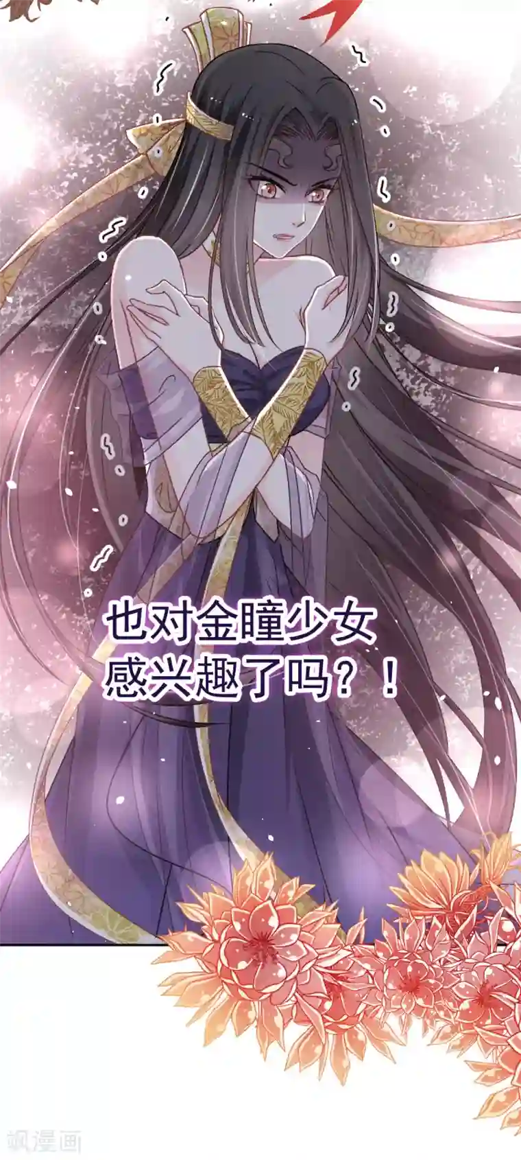 天下第一宠第40话 少女的危机