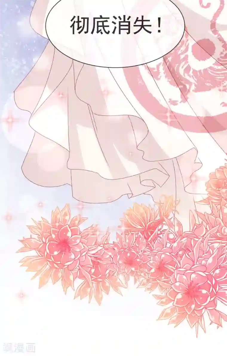 天下第一宠第40话 少女的危机