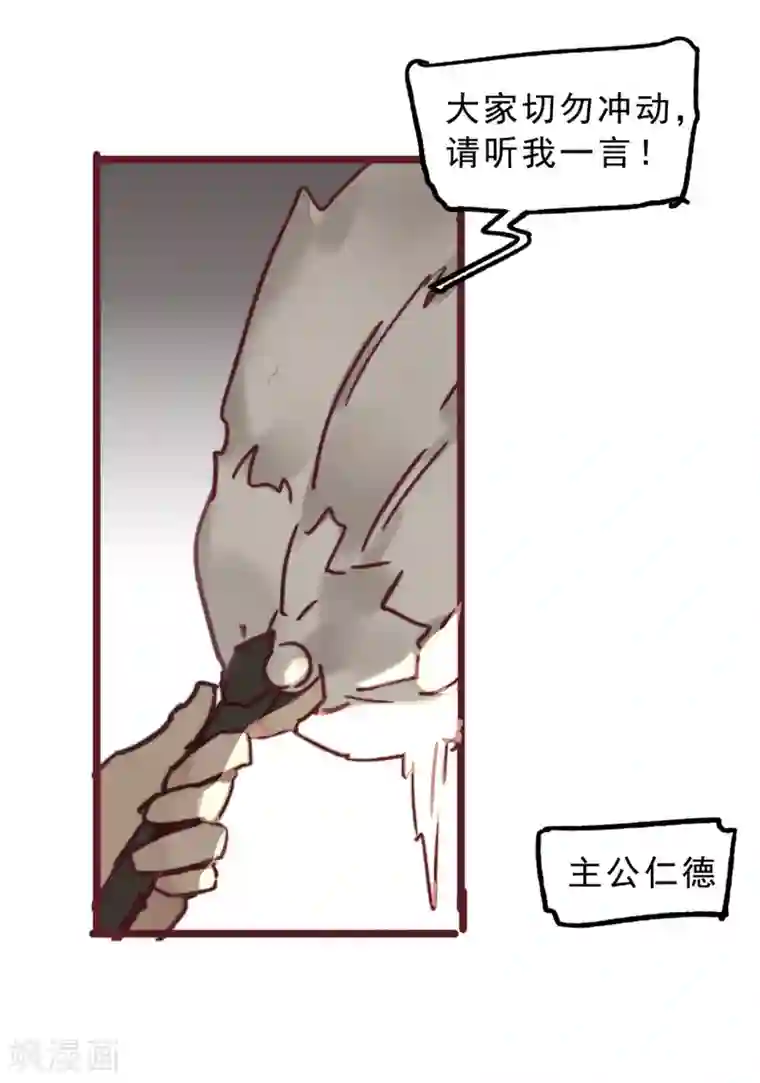 三国异志录第4话