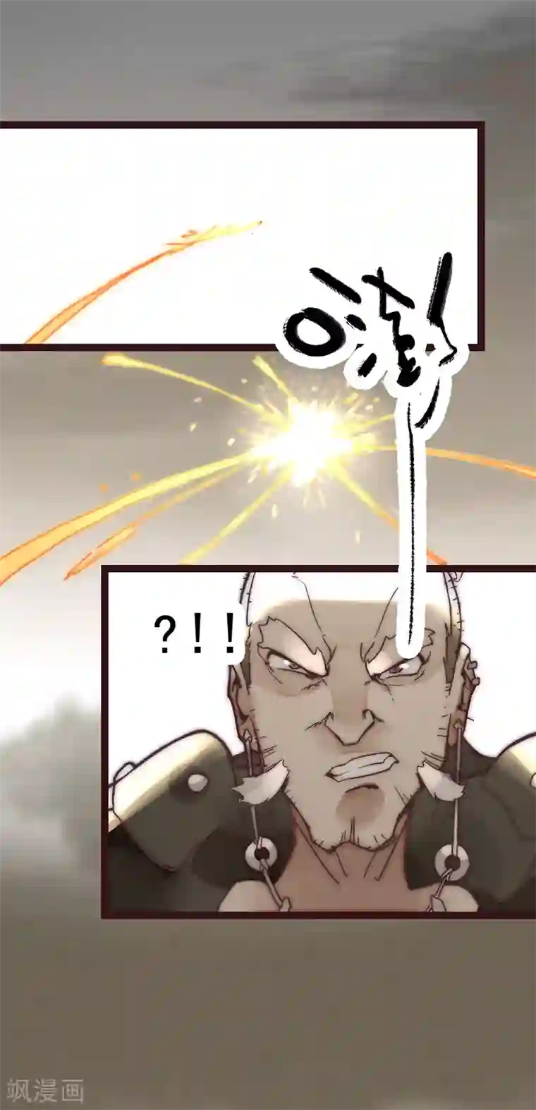 三国异志录第5话