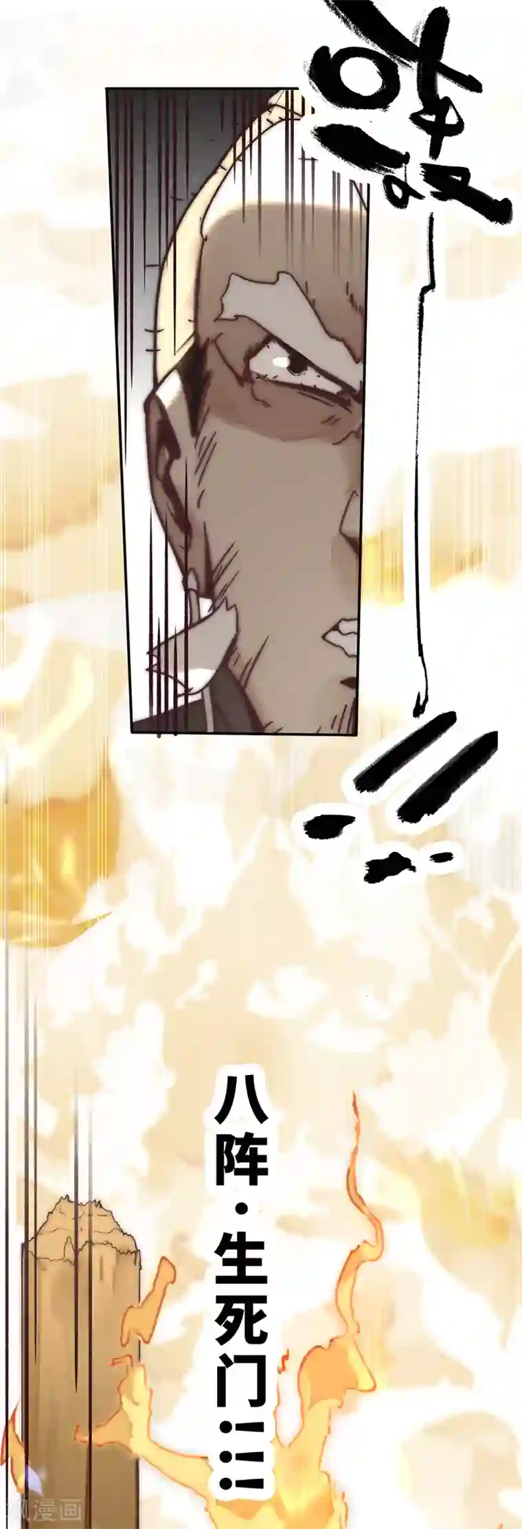 三国异志录第5话