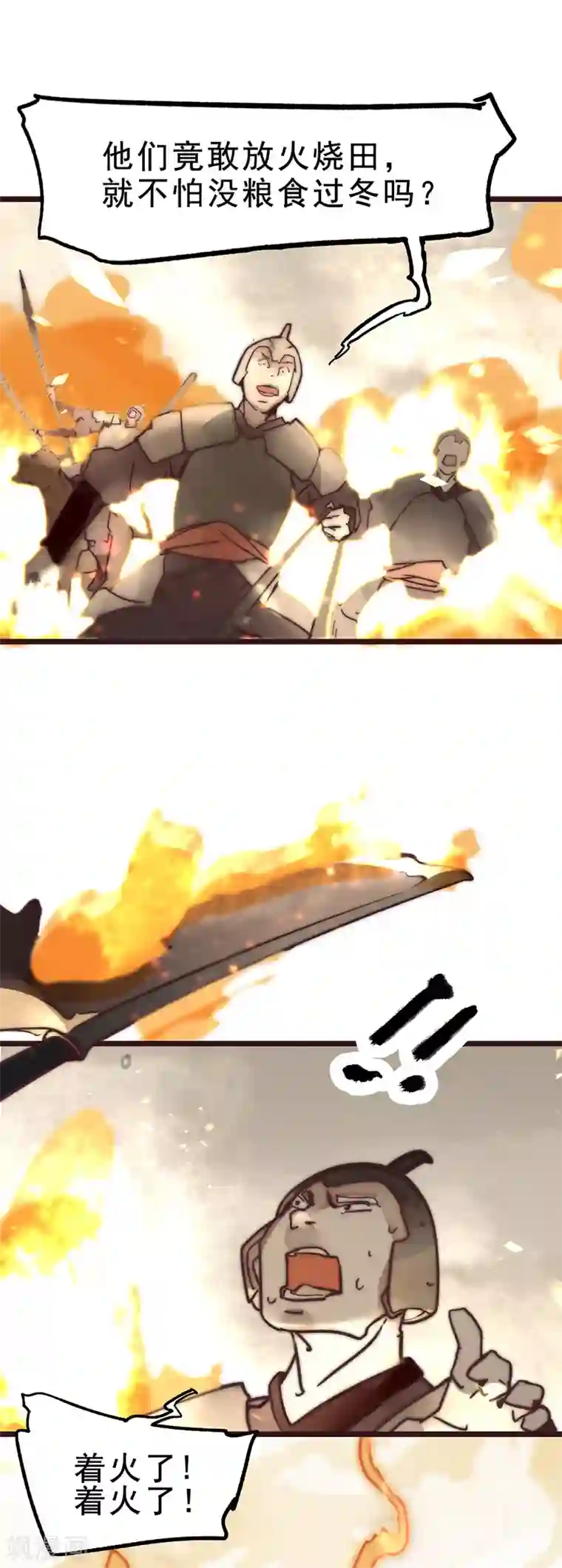 三国异志录第5话