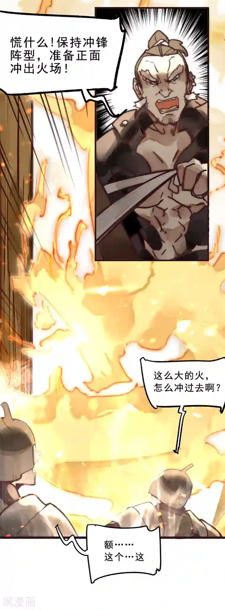 三国异志录第5话