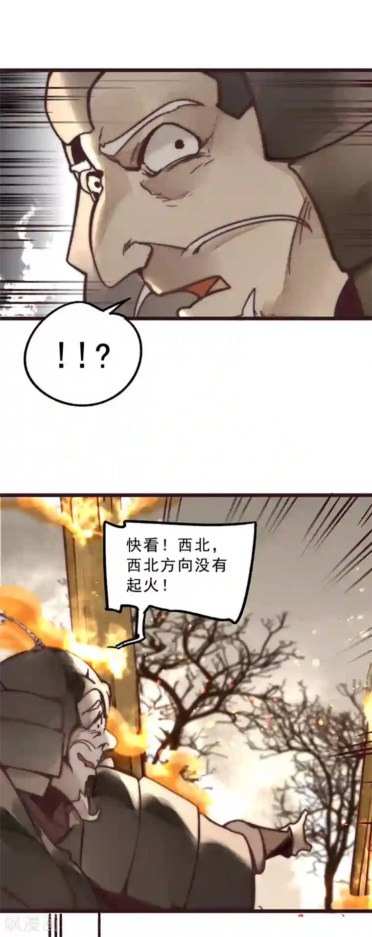 三国异志录第5话