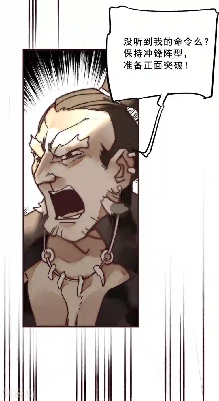 三国异志录第5话