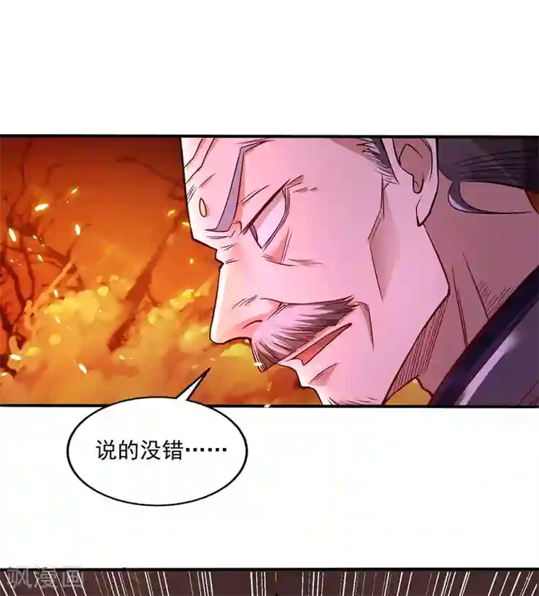 逆天至尊第3话 丹方诱惑