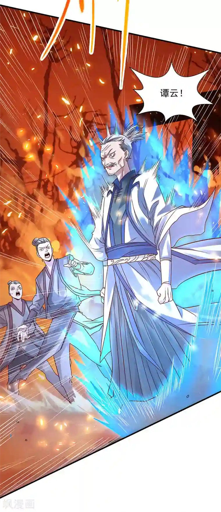 逆天至尊第3话 丹方诱惑