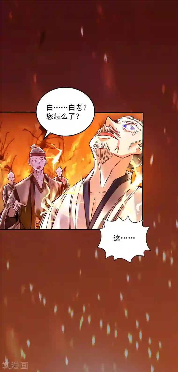 逆天至尊第3话 丹方诱惑