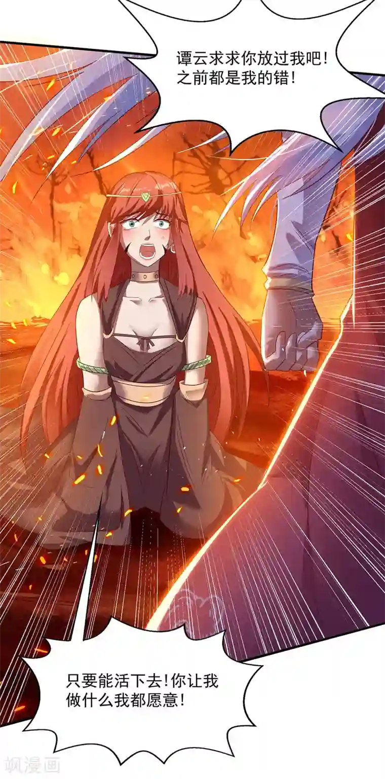 逆天至尊第4话 柳博义，死