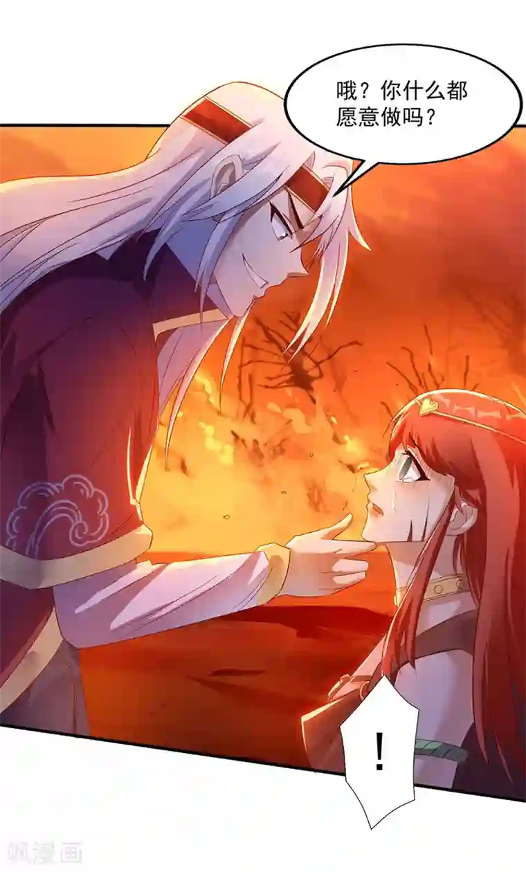 逆天至尊第4话 柳博义，死