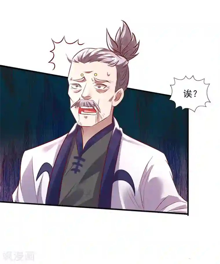 逆天至尊第4话 柳博义，死