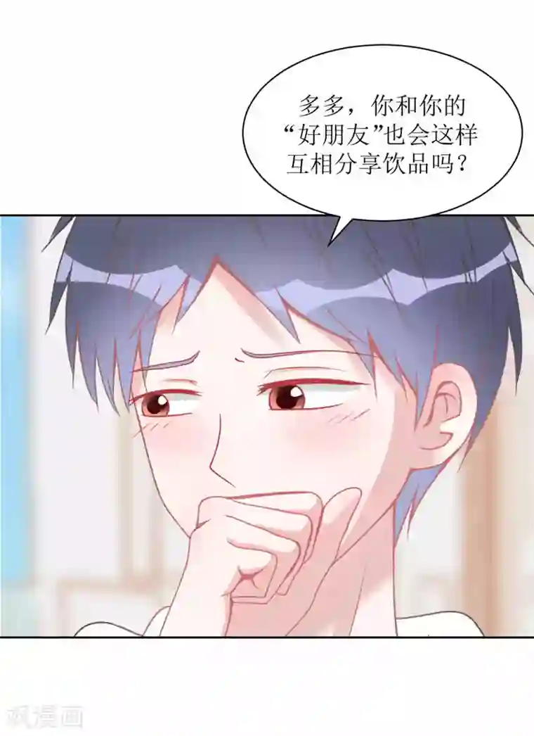 圈地自萌第7话 我喜欢…