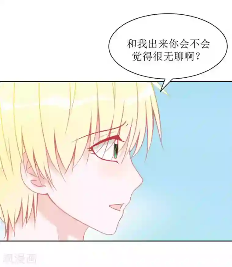 圈地自萌第7话 我喜欢…