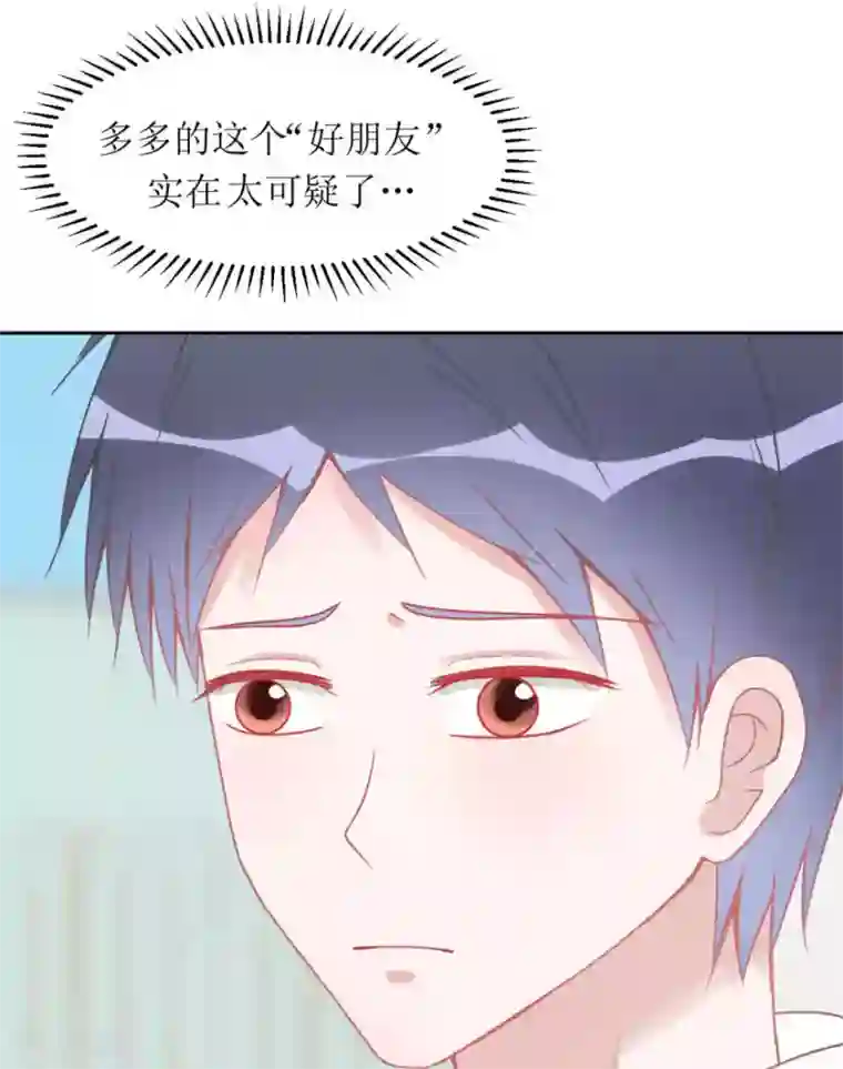 圈地自萌第7话 我喜欢…