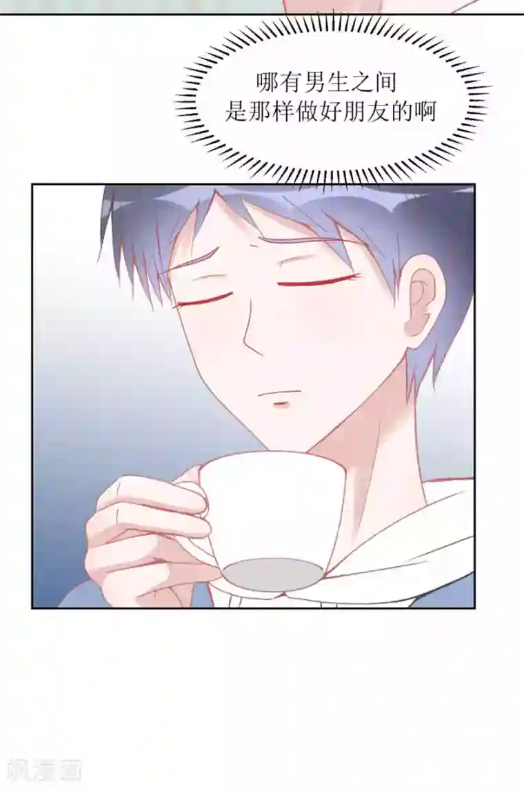 圈地自萌第7话 我喜欢…