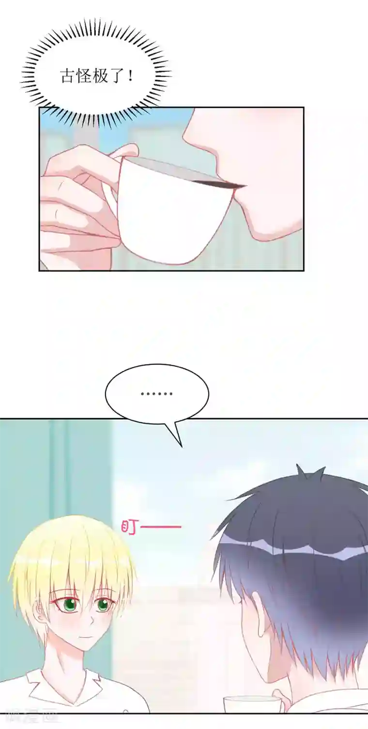 圈地自萌第7话 我喜欢…