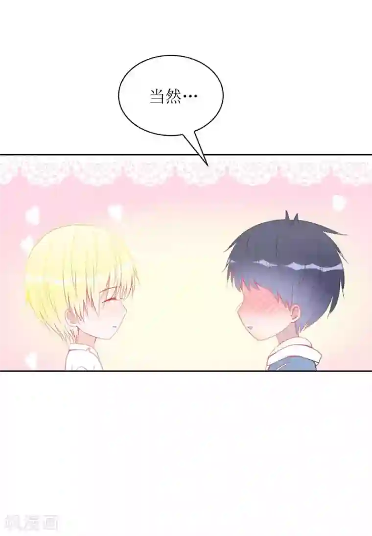 圈地自萌第7话 我喜欢…