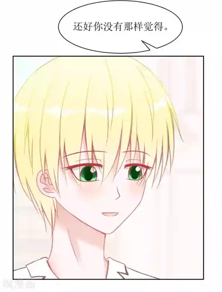 圈地自萌第8话 我教你啊