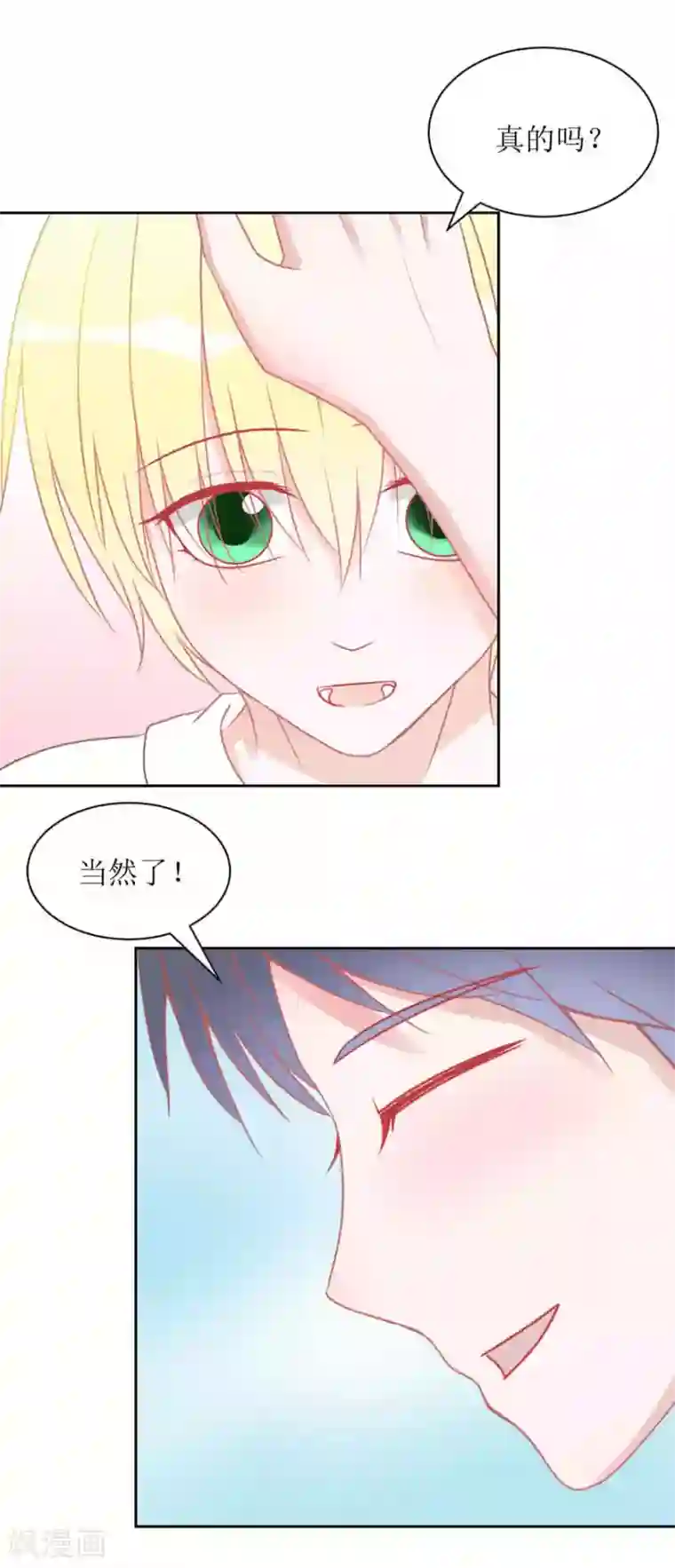 圈地自萌第8话 我教你啊