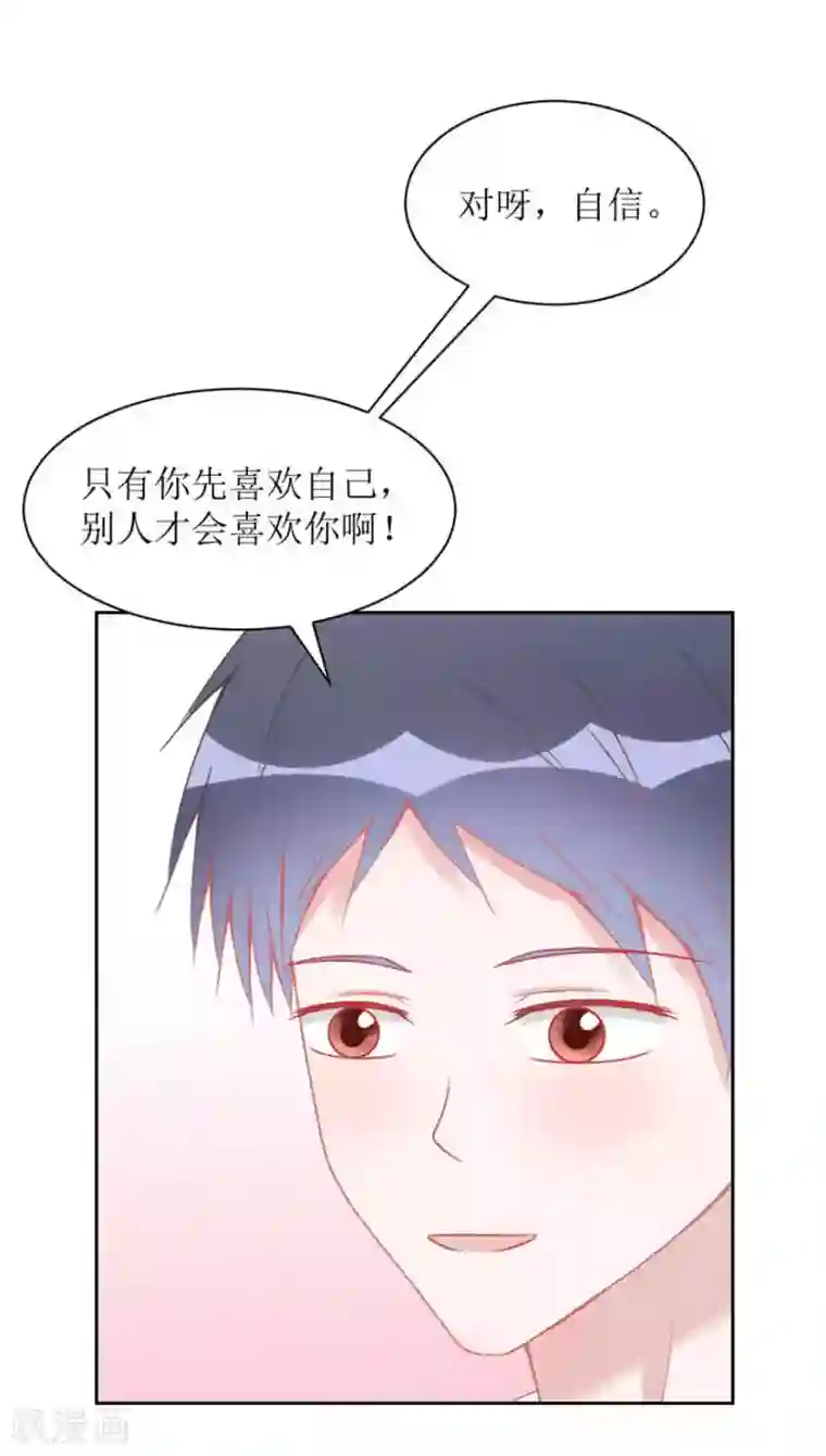 圈地自萌第8话 我教你啊