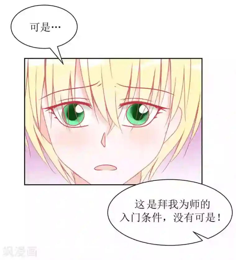 圈地自萌第8话 我教你啊