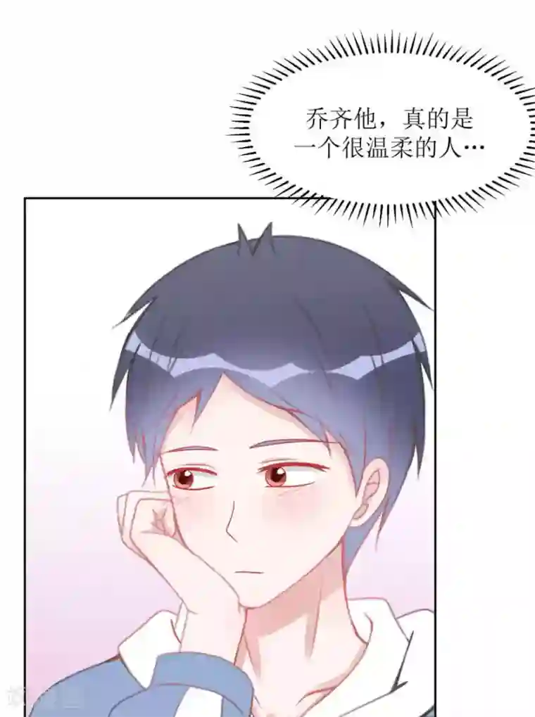 圈地自萌第8话 我教你啊