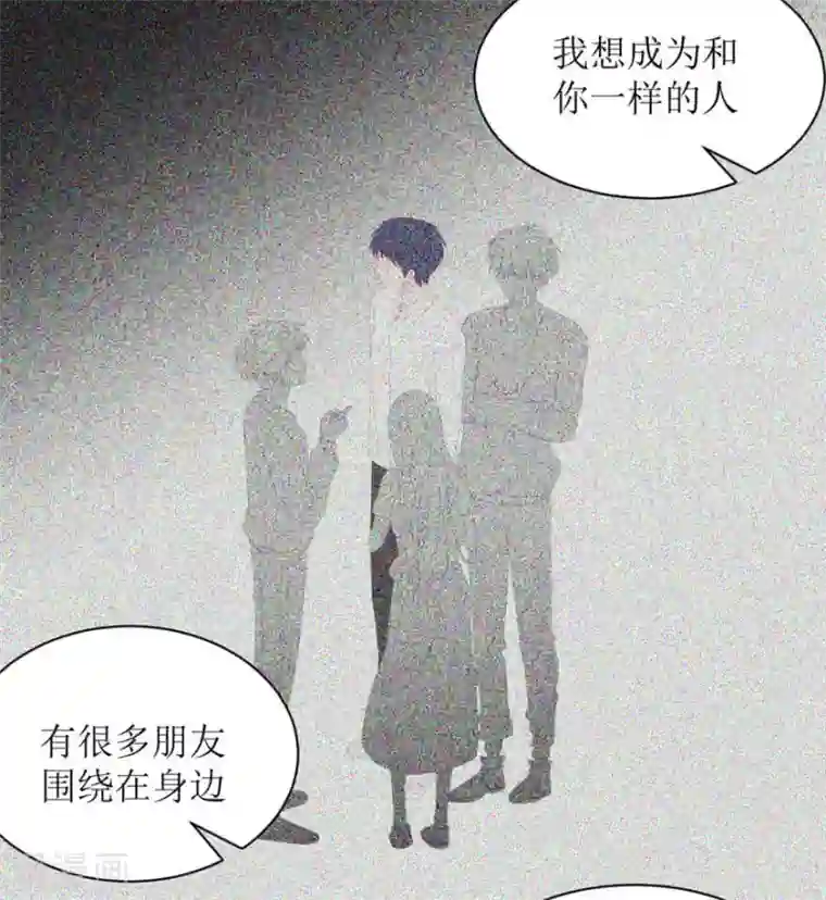 圈地自萌第8话 我教你啊