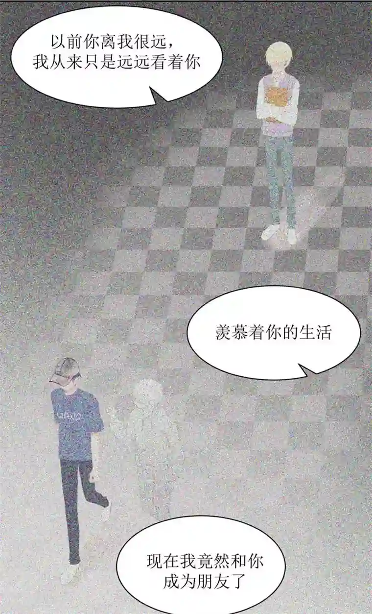 圈地自萌第8话 我教你啊