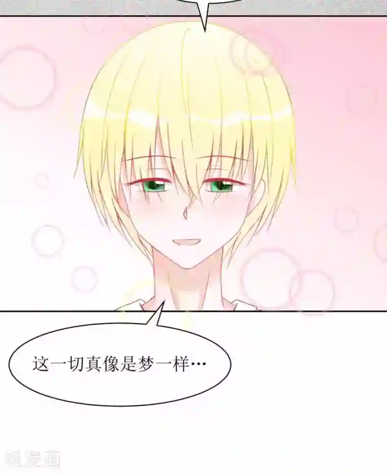 圈地自萌第8话 我教你啊