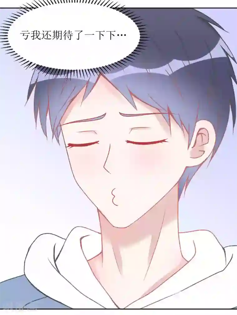 圈地自萌第8话 我教你啊