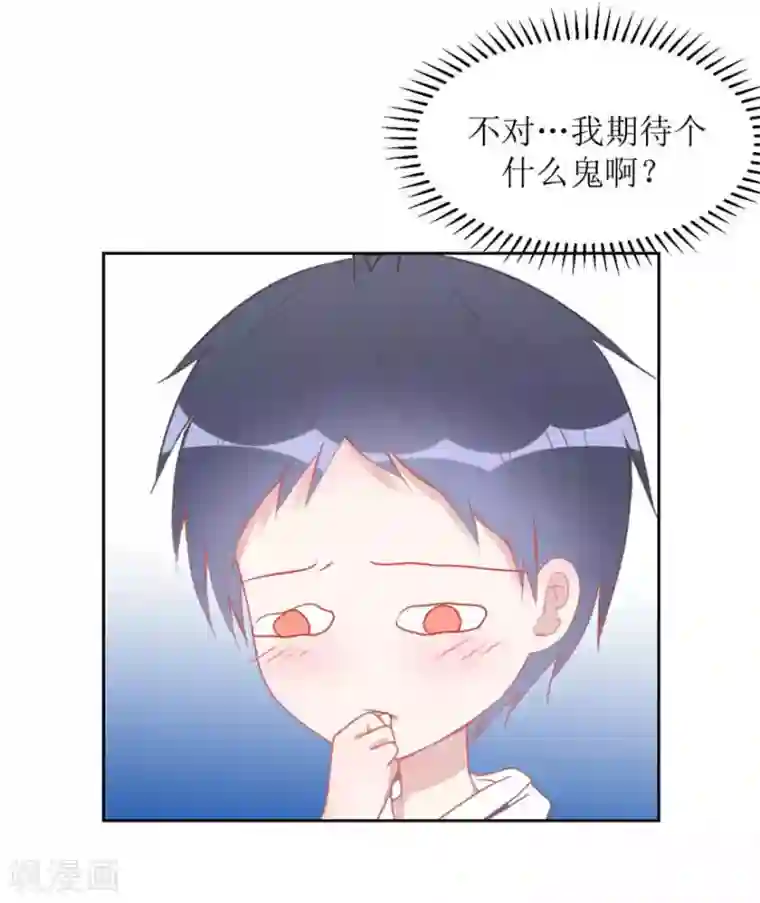 圈地自萌第8话 我教你啊