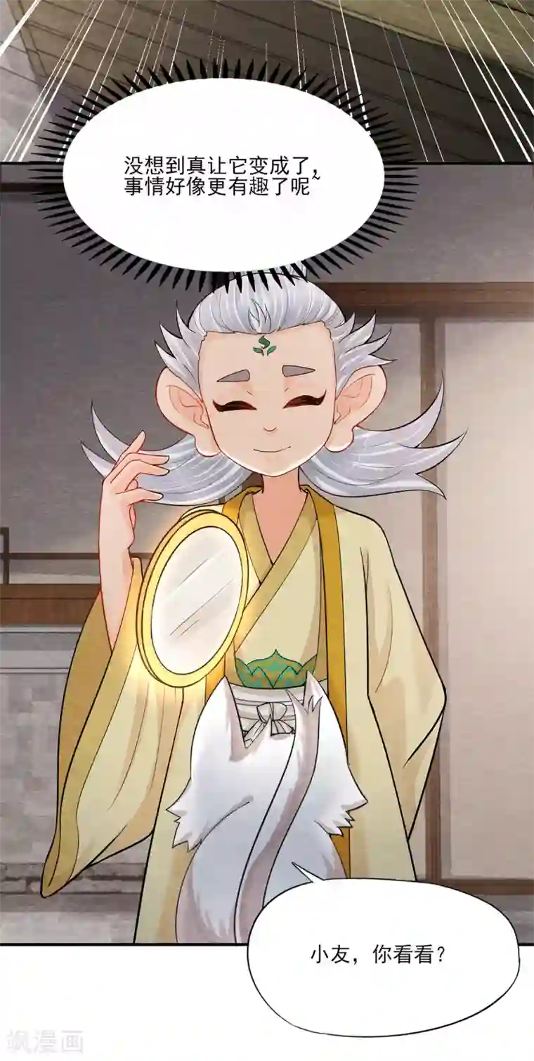 杨戬第3话 变变变！我是猫啦~
