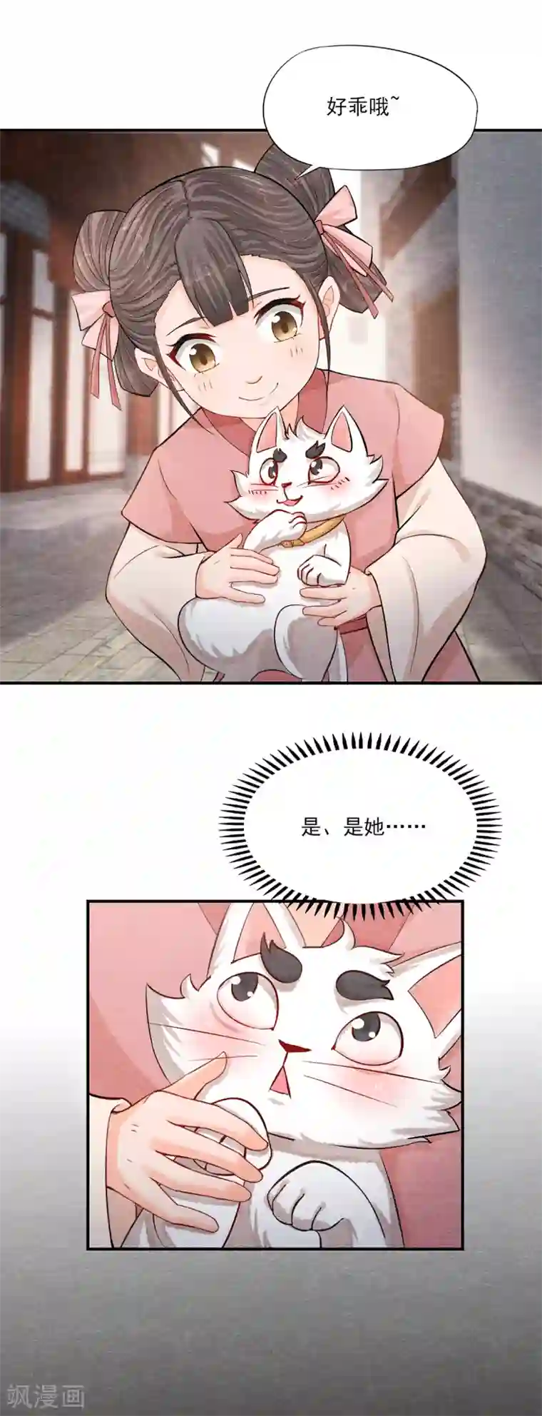 杨戬第3话 变变变！我是猫啦~