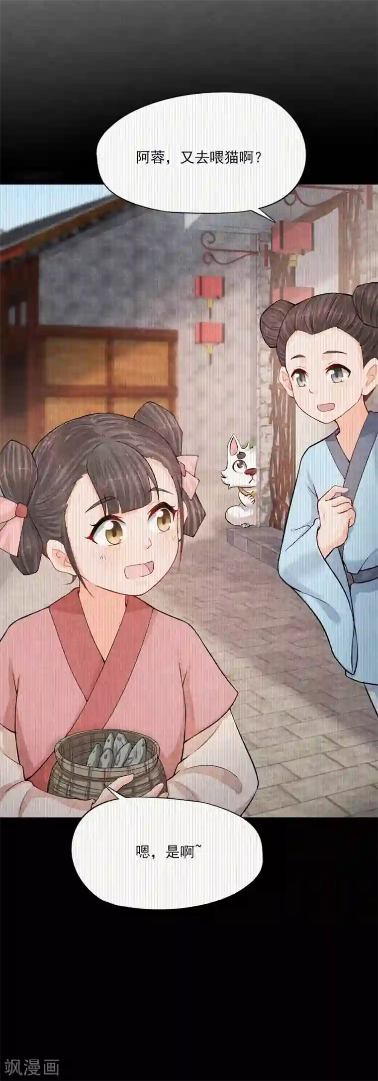 杨戬第3话 变变变！我是猫啦~