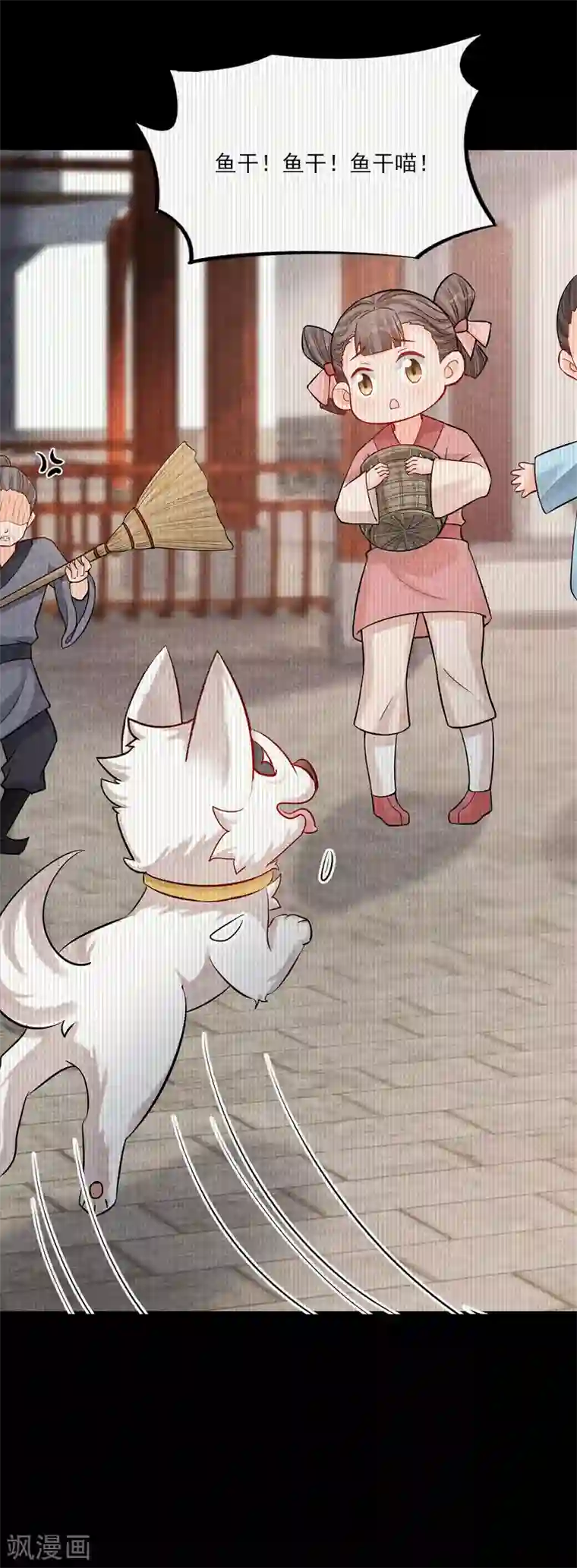 杨戬第3话 变变变！我是猫啦~