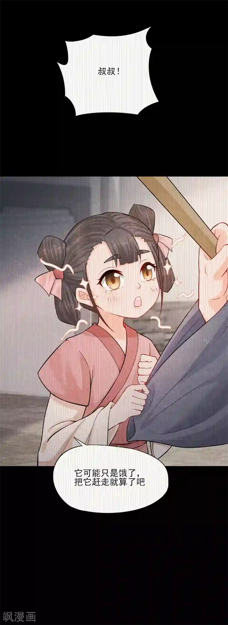 杨戬第3话 变变变！我是猫啦~