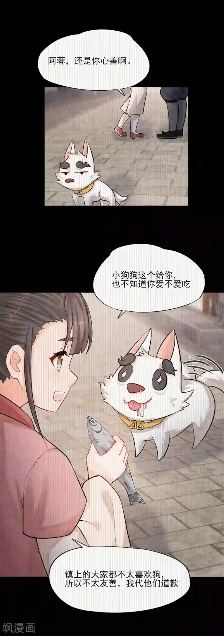 杨戬第3话 变变变！我是猫啦~