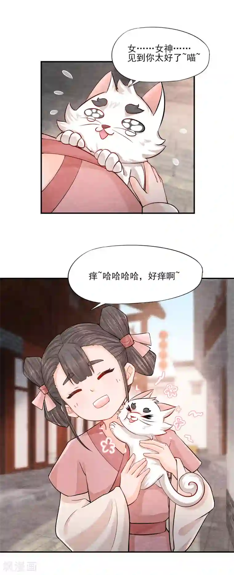 杨戬第3话 变变变！我是猫啦~