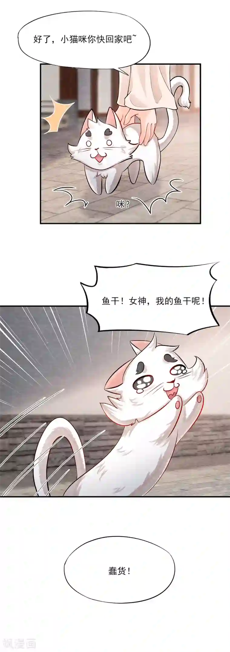 杨戬第3话 变变变！我是猫啦~