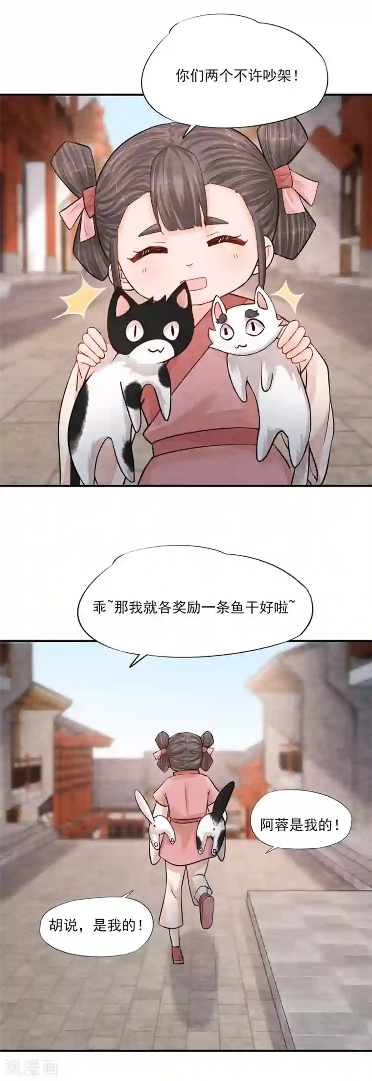 杨戬第3话 变变变！我是猫啦~