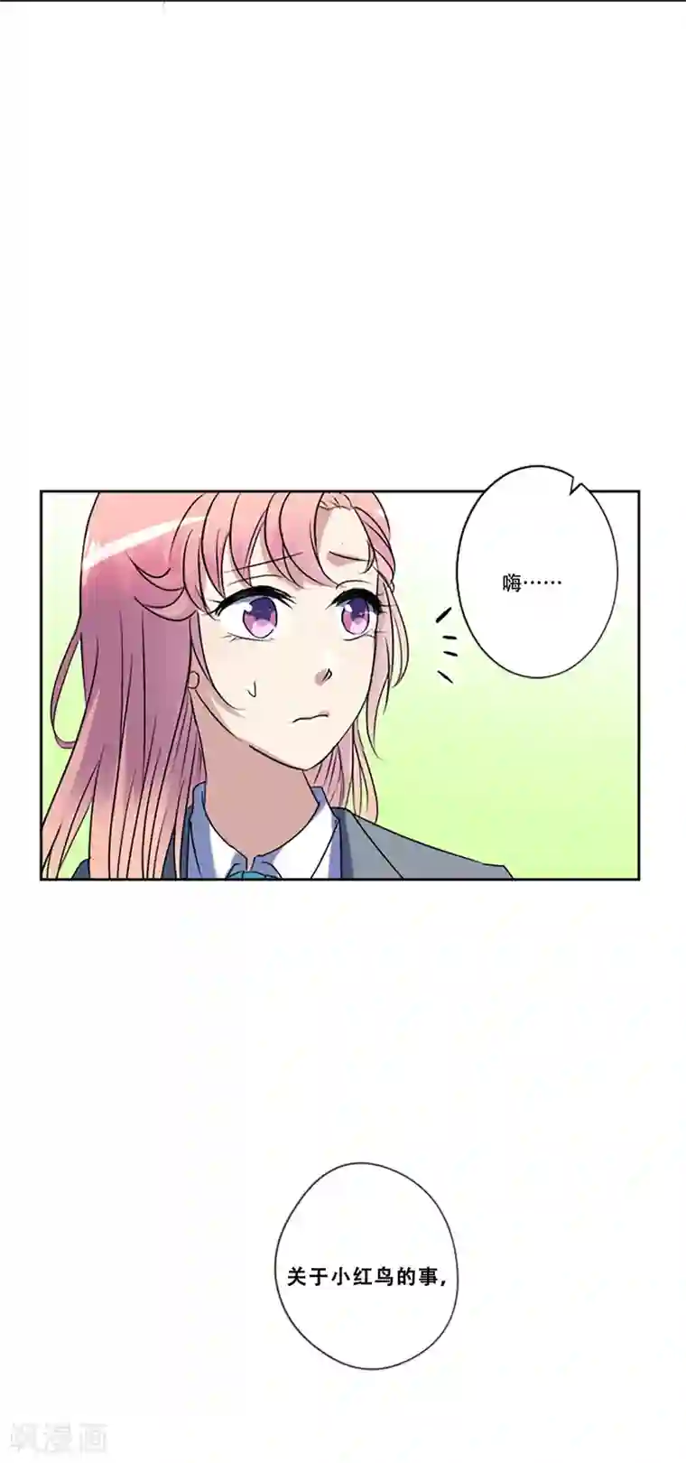 Heartbeat第49话 邀请