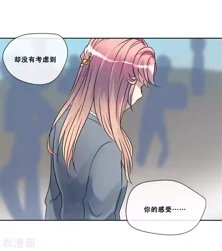 Heartbeat第49话 邀请