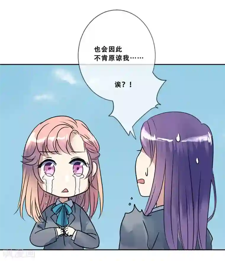 Heartbeat第49话 邀请