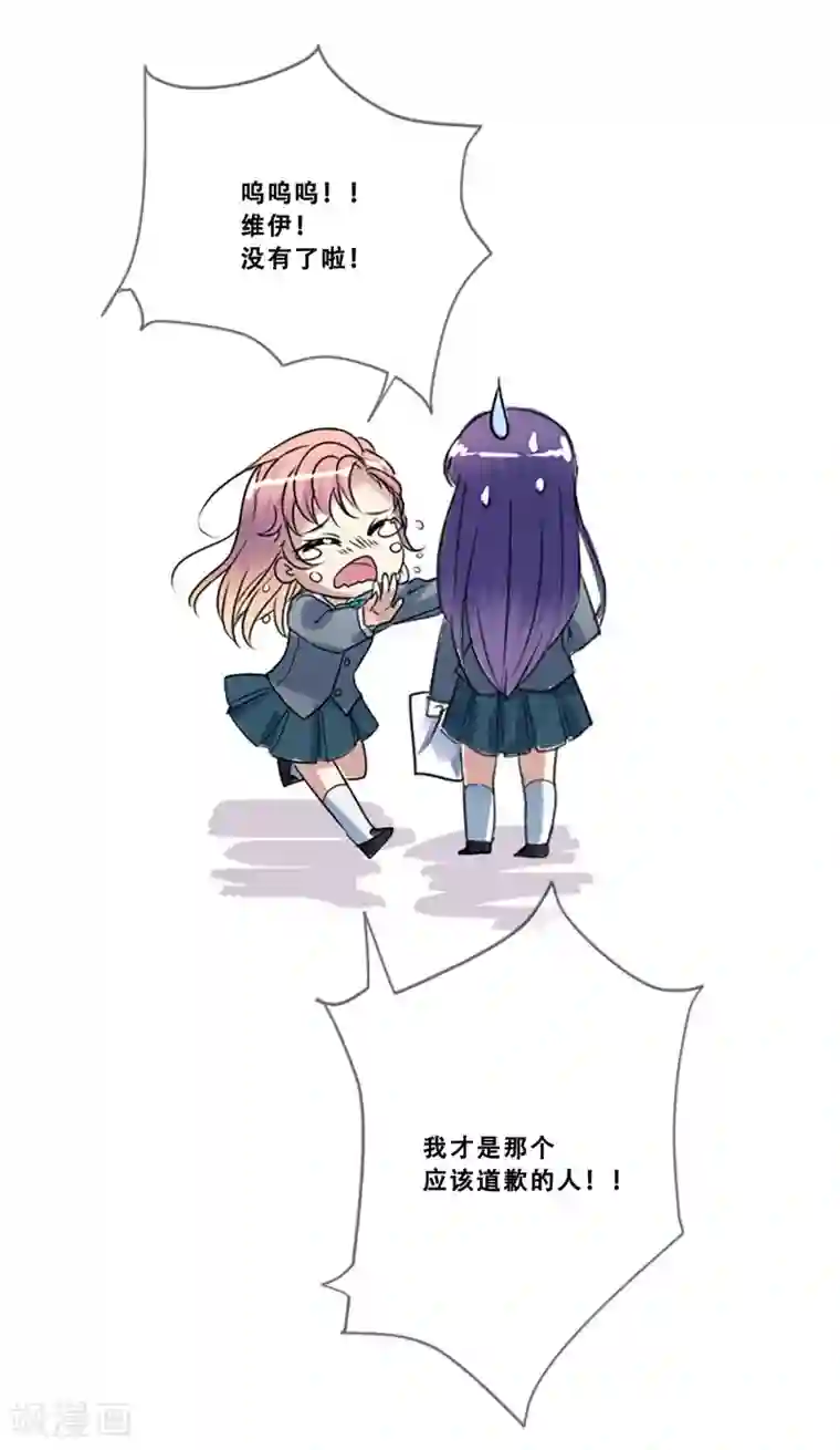 Heartbeat第49话 邀请