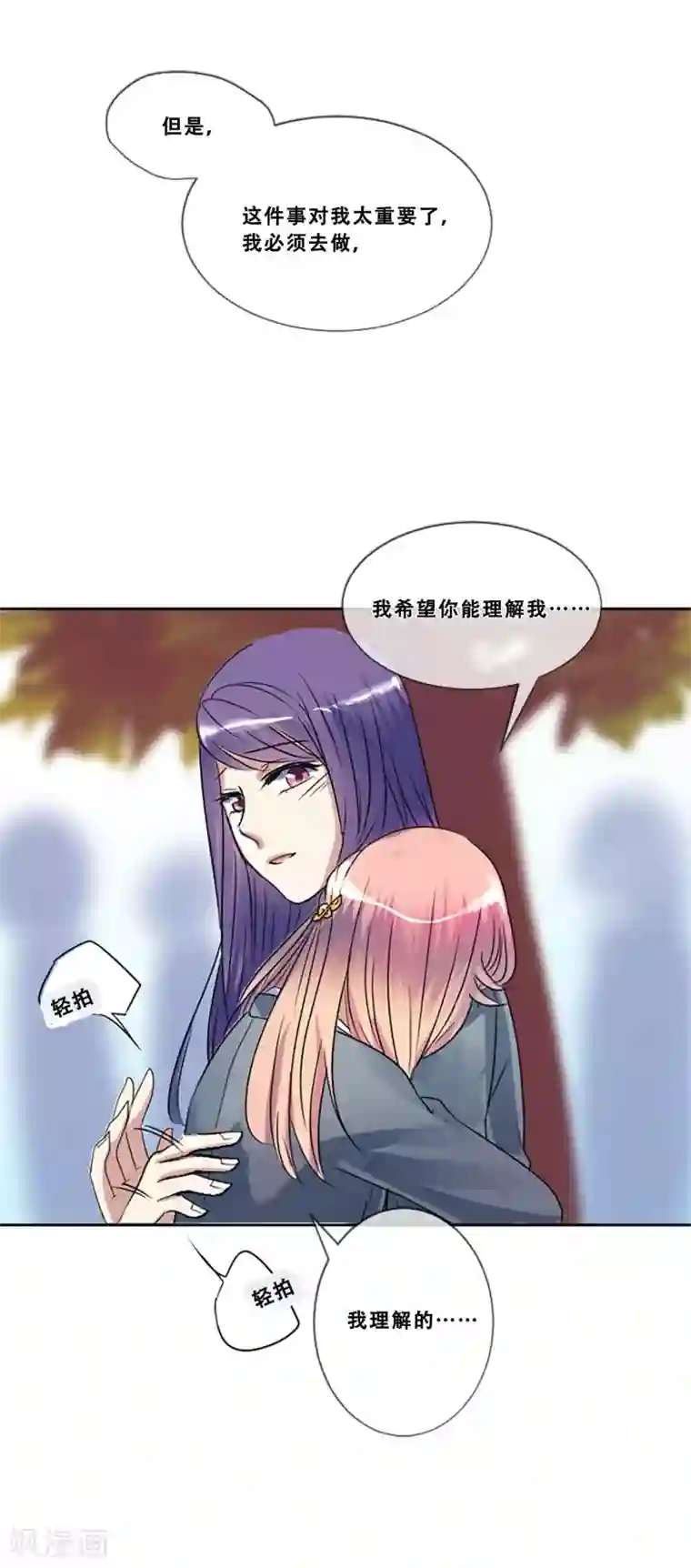 Heartbeat第49话 邀请