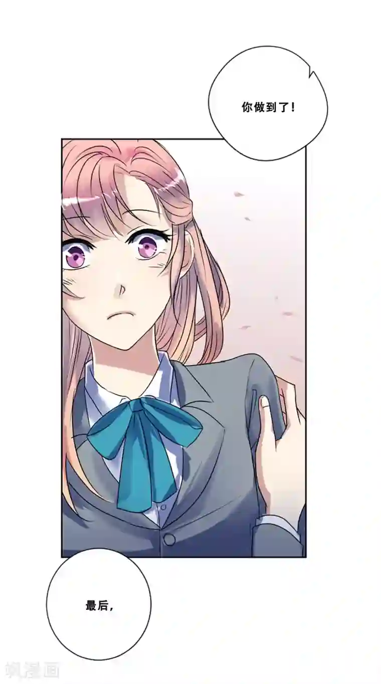 Heartbeat第49话 邀请