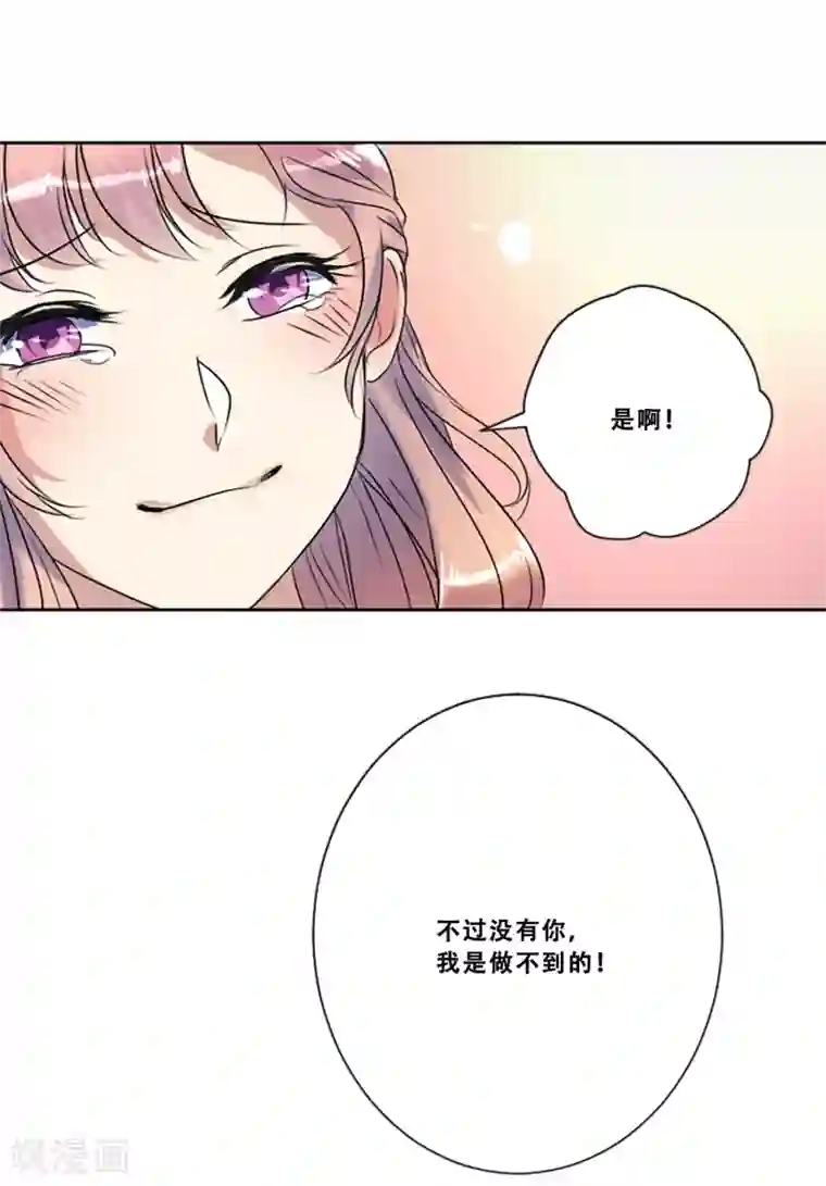 Heartbeat第49话 邀请