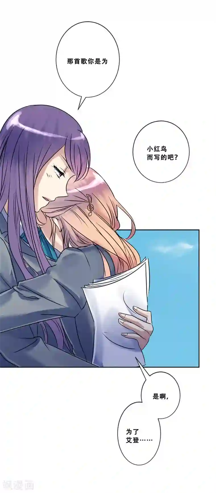 Heartbeat第49话 邀请