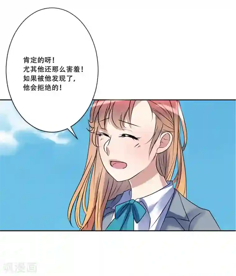 Heartbeat第49话 邀请